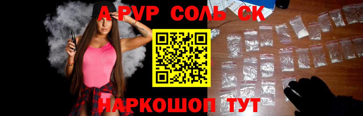 Людиново  дарнет шоп  Вход с VPN  Alfa_PVP Crystall  Альфа ПВП VHQ 