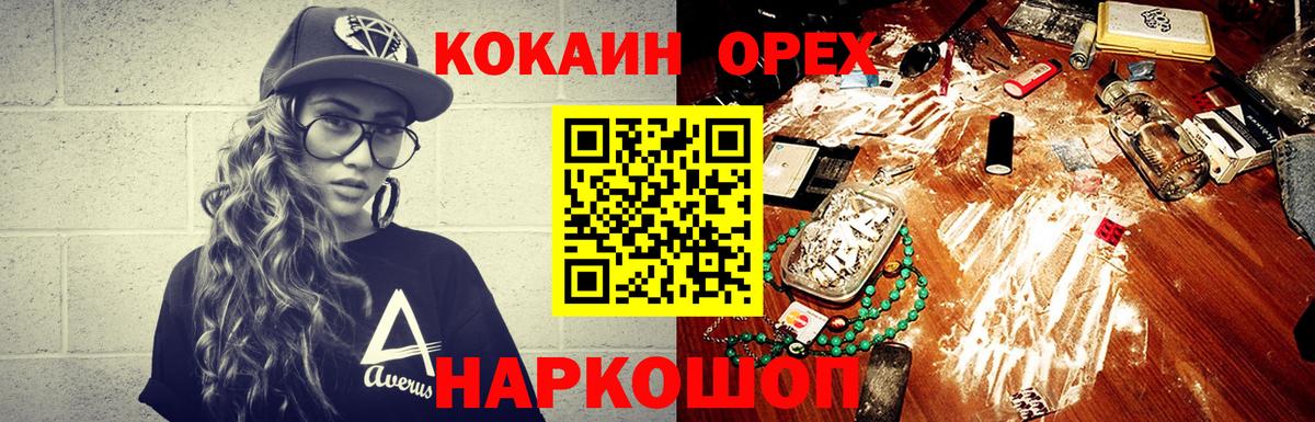 Кокаин 98% Людиново