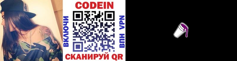 сайты даркнета формула  MEGA зеркало  Людиново  Codein Purple Drank 