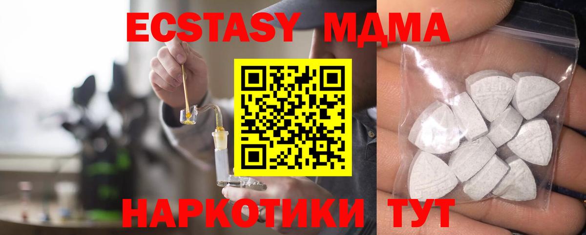 ЭКСТАЗИ ешки Людиново