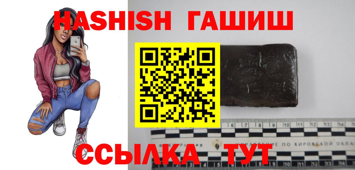 ГАШ индика сатива Людиново