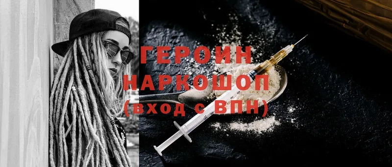 Героин герыч  Людиново 