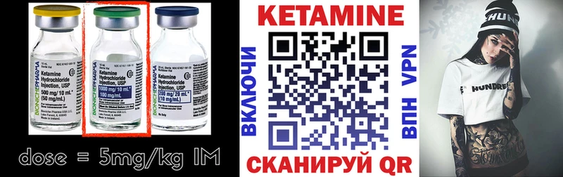 КЕТАМИН VHQ  Людиново 