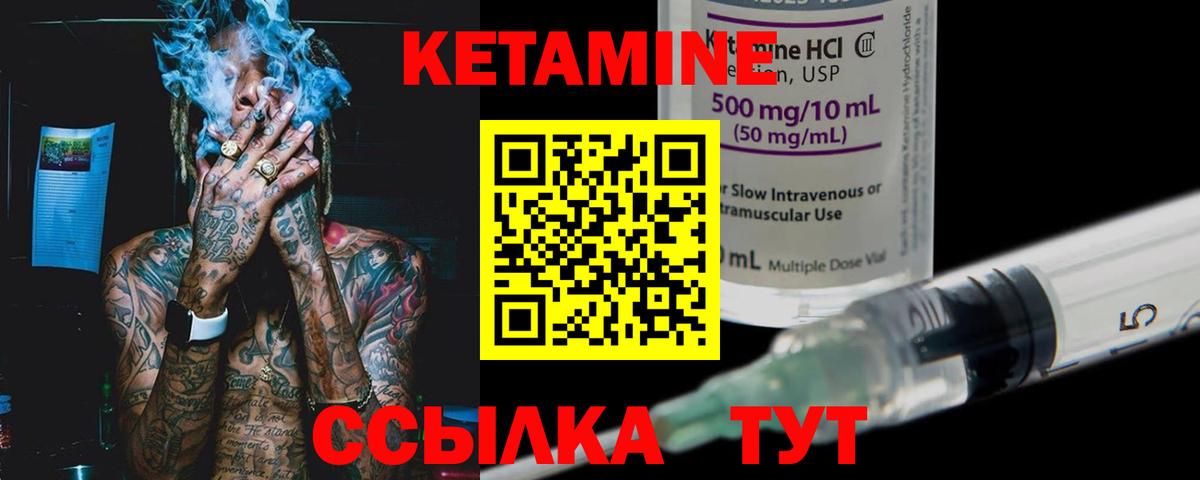 КЕТАМИН VHQ  КЕТАМИН ketamine  Вход с VPN  Людиново 
