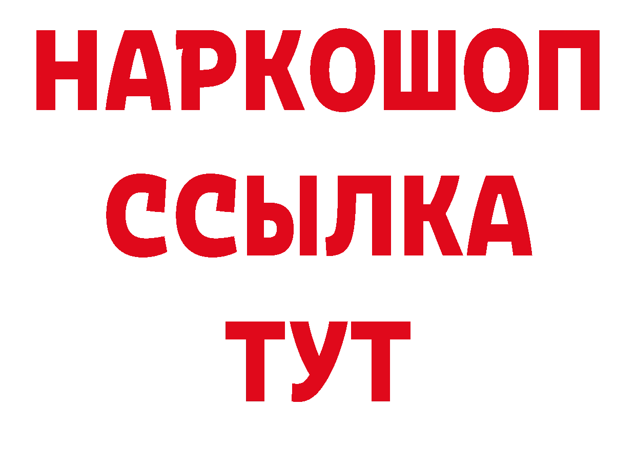 ГЕРОИН герыч как зайти сайты даркнета гидра Людиново