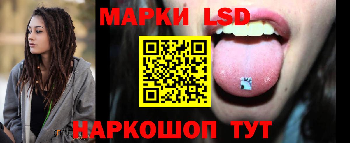 LSD-25 экстази ecstasy Людиново