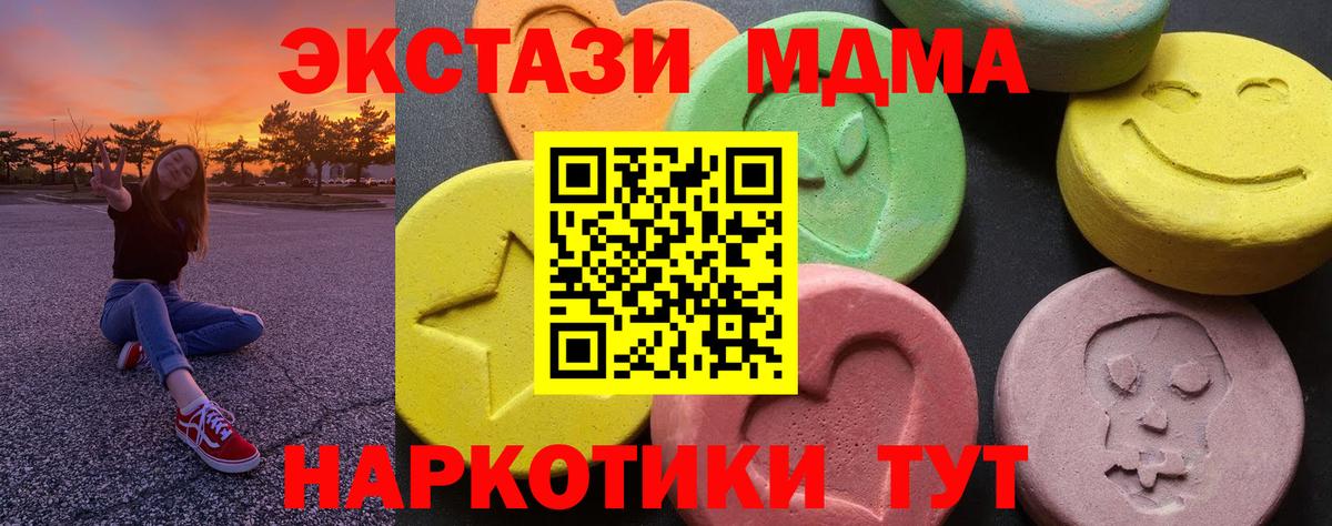 MDMA молли  Вход с VPN  Людиново  МДМА crystal 