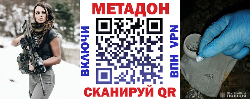 МЕТАДОН кристалл Людиново