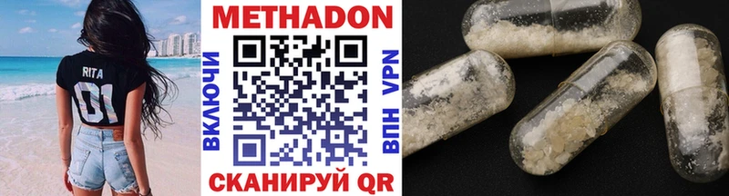 сколько стоит  Людиново  МЕТАДОН кристалл 