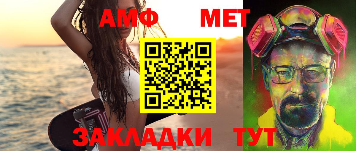 Людиново  МЕТАМФЕТАМИН витя  МЕТАМФЕТАМИН витя  Метамфетамин  Вход с VPN 