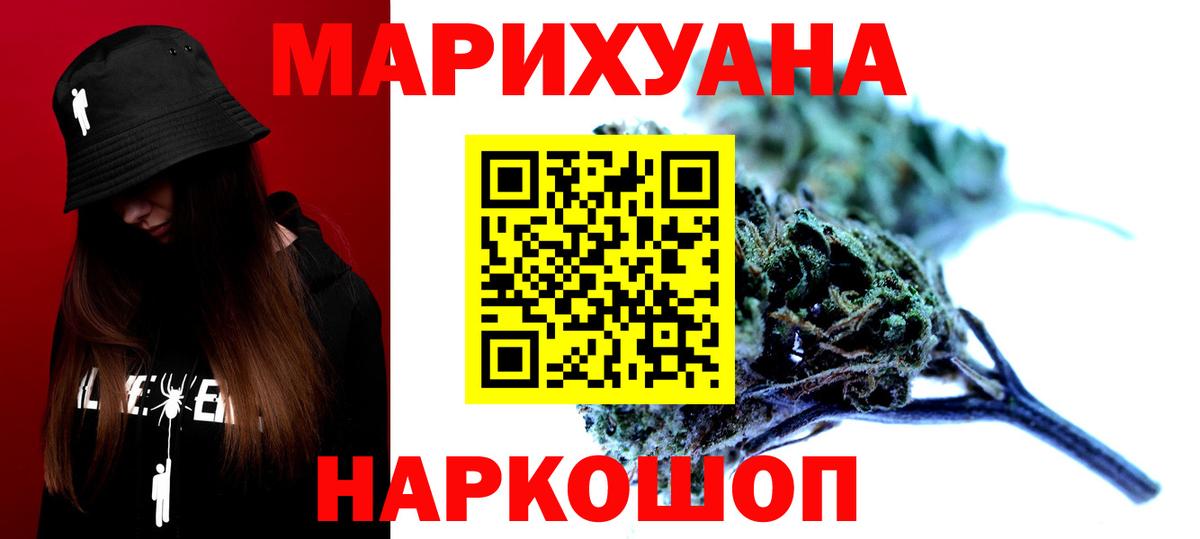 МАРИХУАНА SATIVA & INDICA Людиново